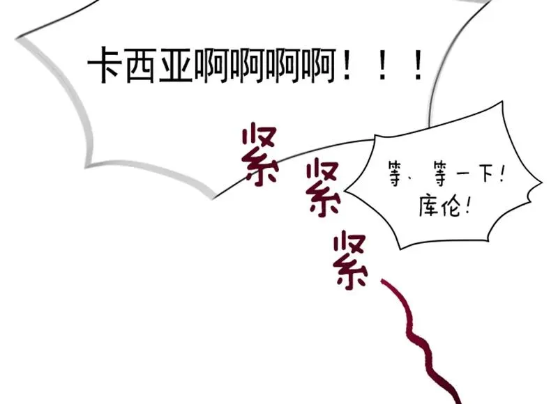 052 第五十二章 第27页