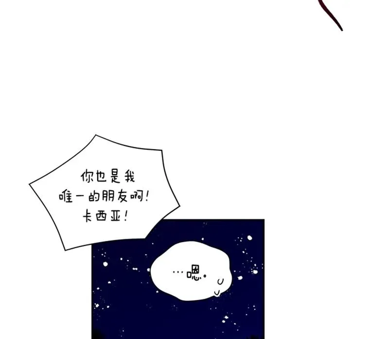 052 第五十二章 第28页