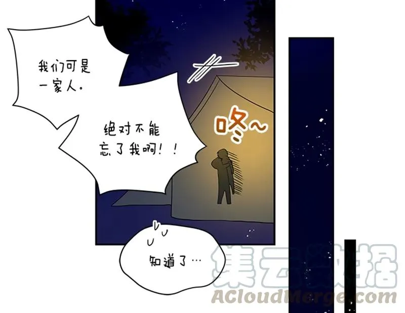 052 第五十二章 第29页