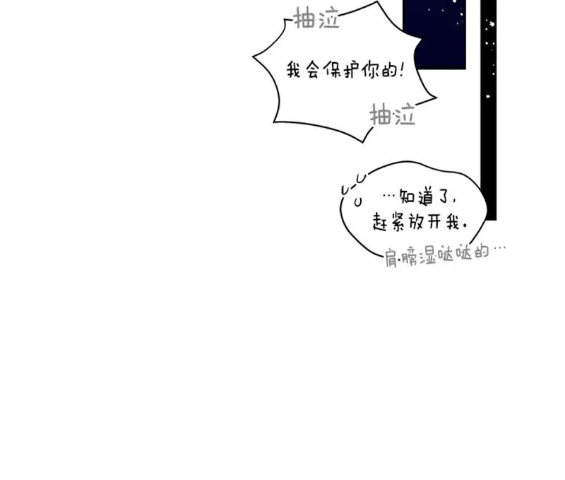 052 第五十二章 第30页
