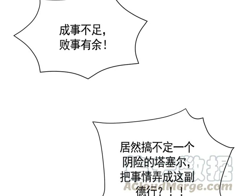052 第五十二章 第36页