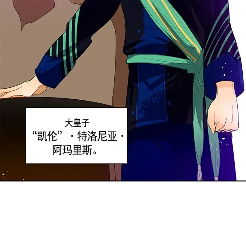 052 第五十二章 第38页