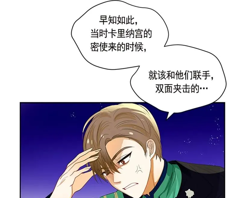 052 第五十二章 第47页