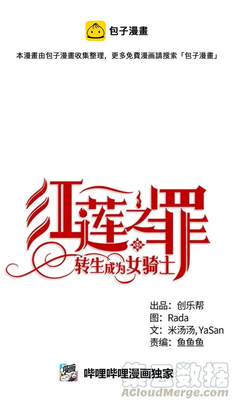053 第五十三章 第1页