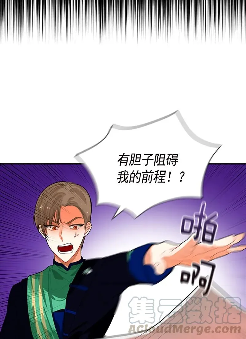 053 第五十三章 第13页