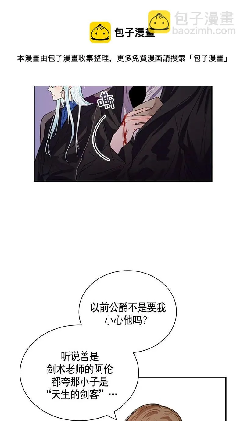 053 第五十三章 第15页