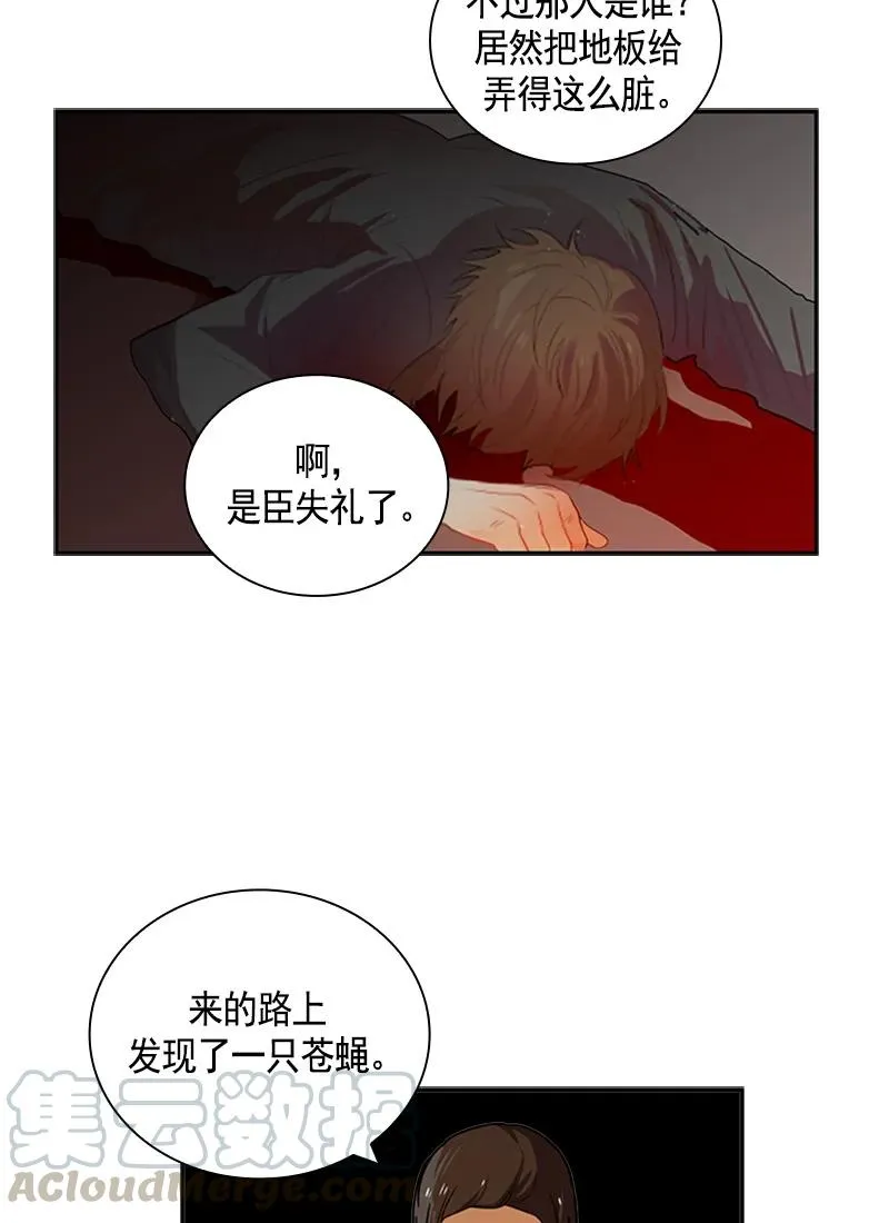 053 第五十三章 第17页