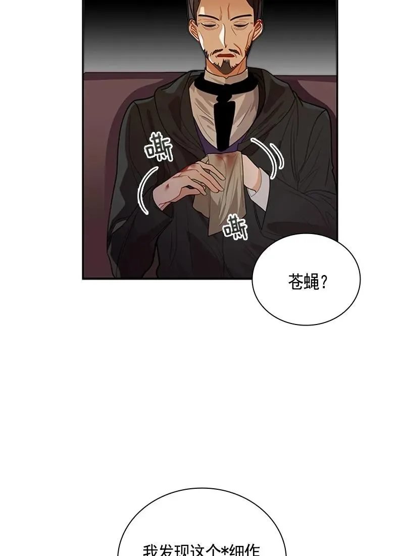 053 第五十三章 第18页