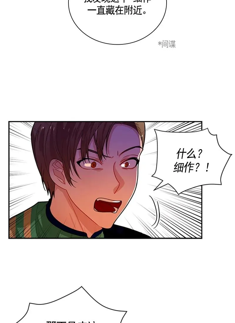 053 第五十三章 第19页