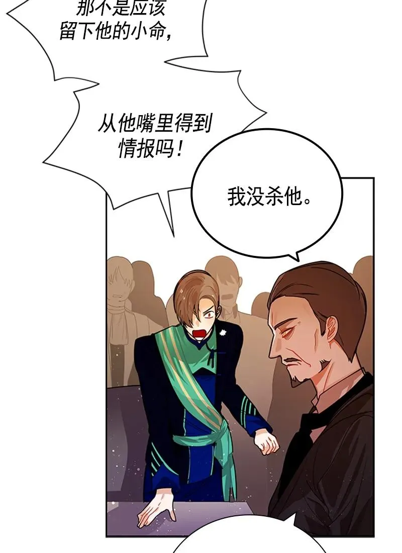 053 第五十三章 第20页