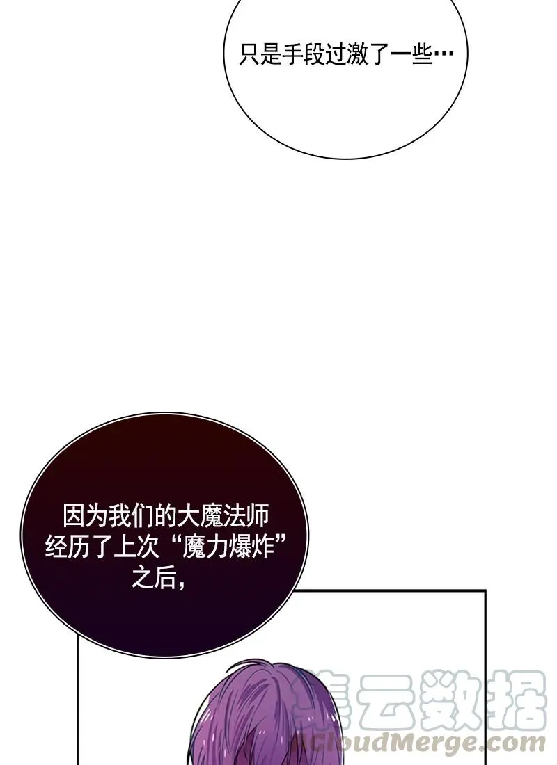 053 第五十三章 第21页