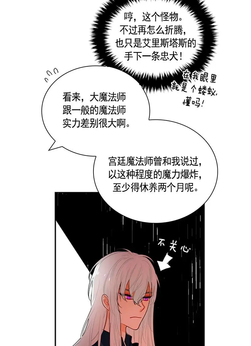 053 第五十三章 第26页