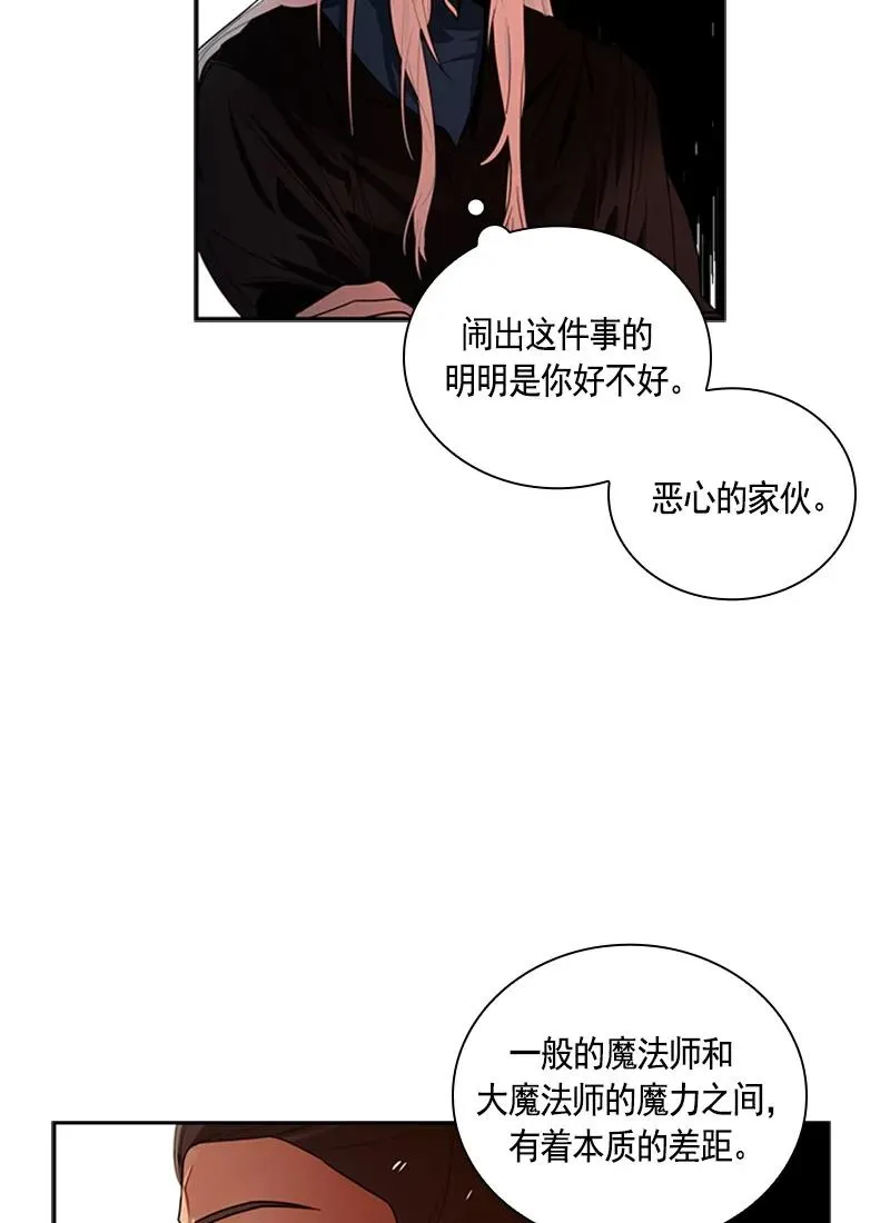 053 第五十三章 第27页