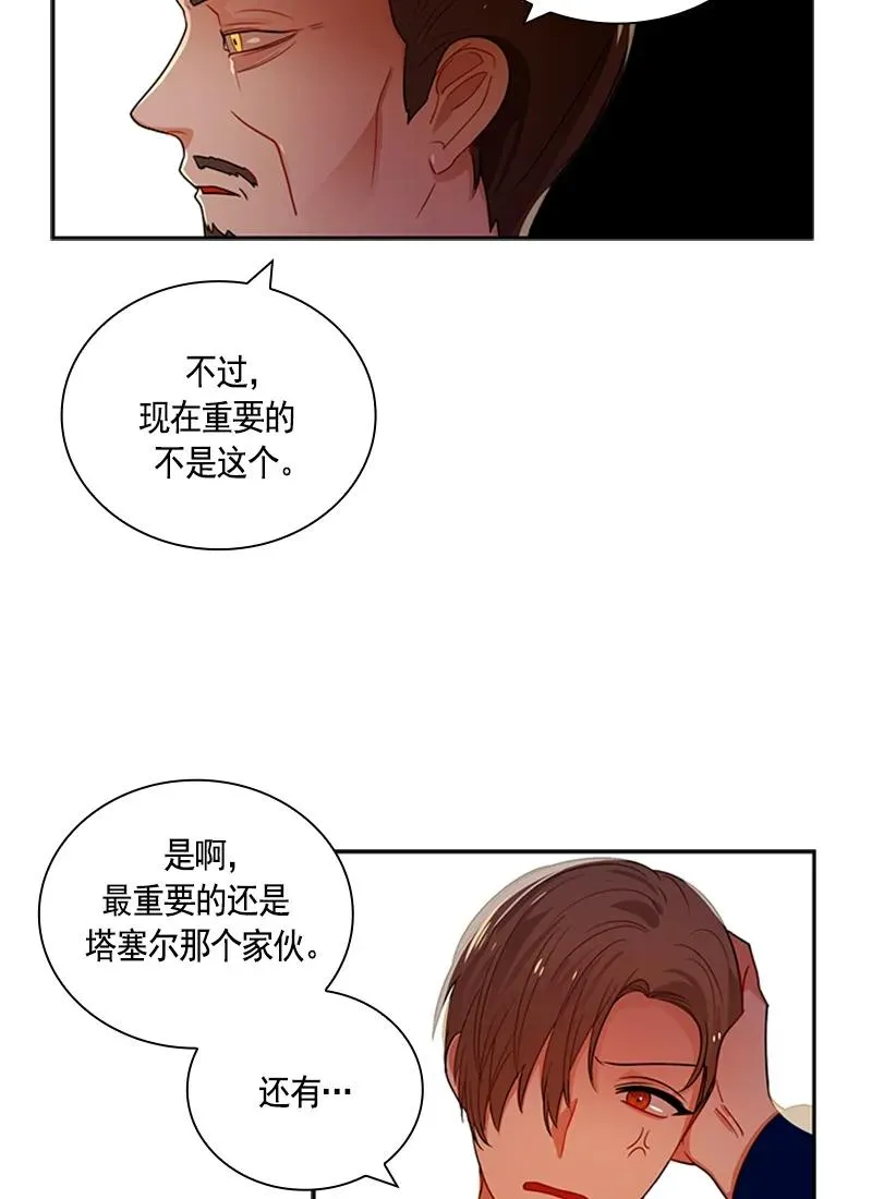 053 第五十三章 第28页