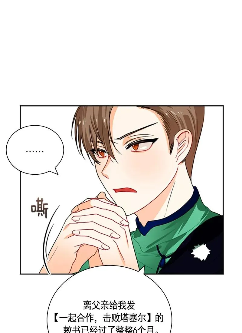 053 第五十三章 第34页