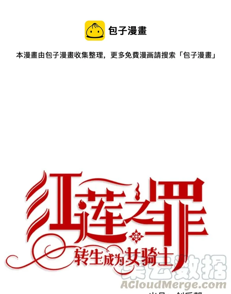 054 第五十四章 第1页