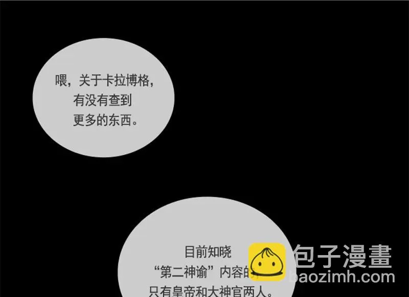 054 第五十四章 第3页