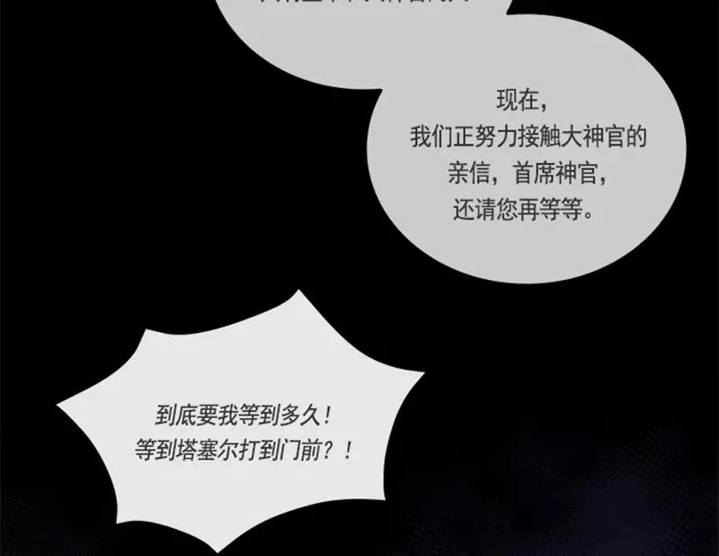 054 第五十四章 第4页