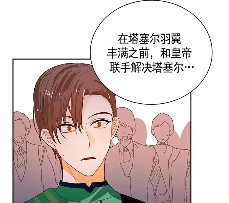 054 第五十四章 第9页
