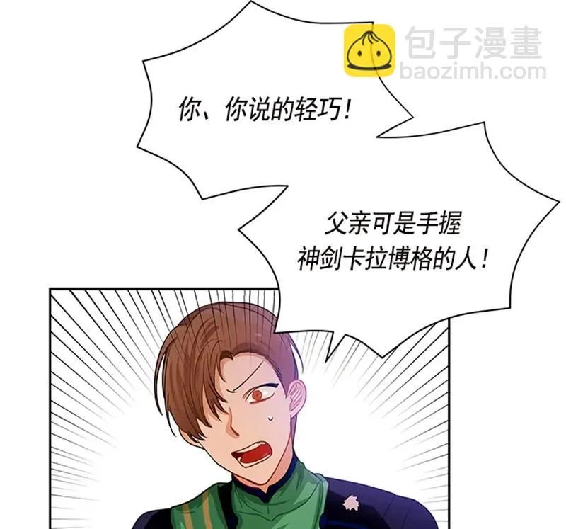 054 第五十四章 第12页