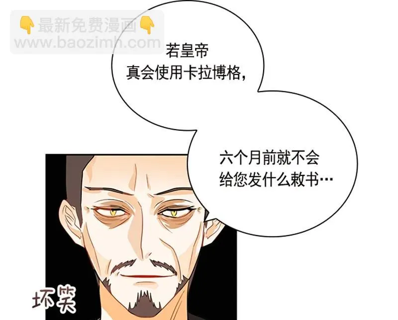 054 第五十四章 第14页