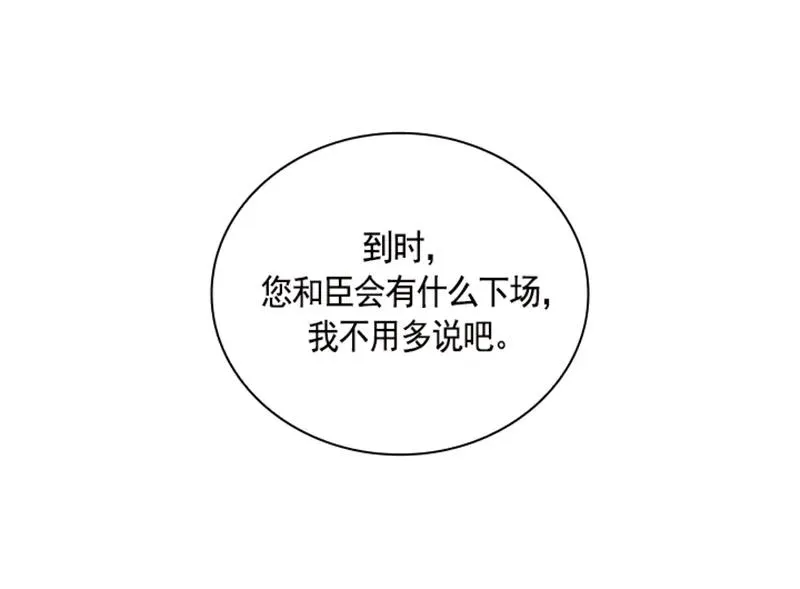 054 第五十四章 第16页