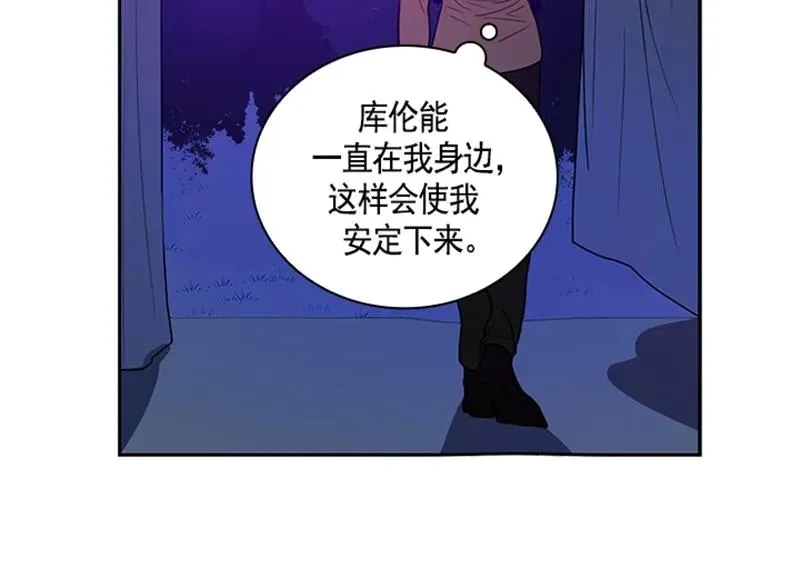 054 第五十四章 第33页