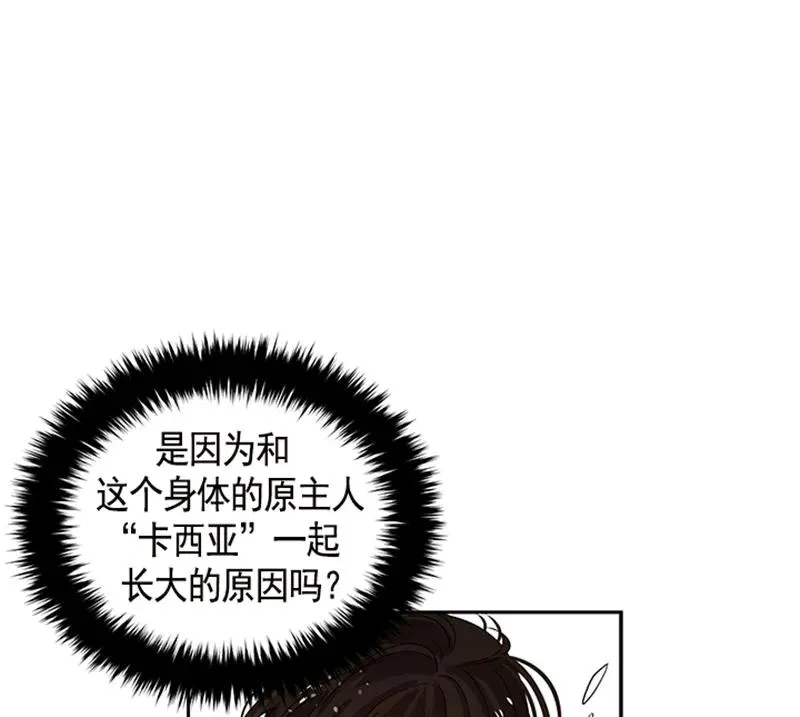 054 第五十四章 第34页