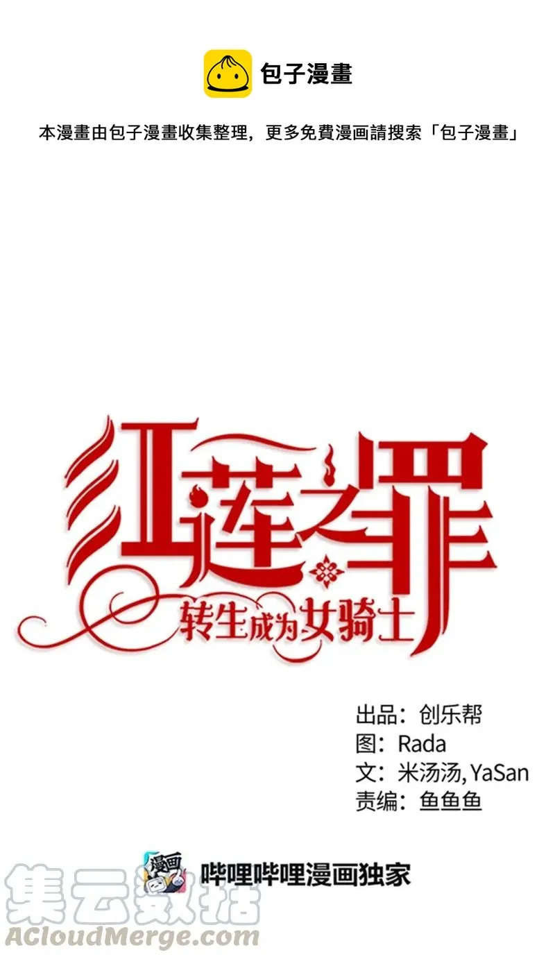 055 第五十五章 第1页