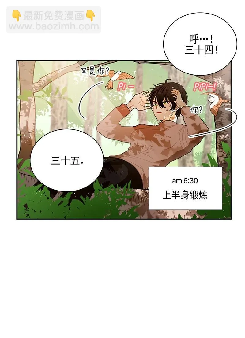 055 第五十五章 第4页