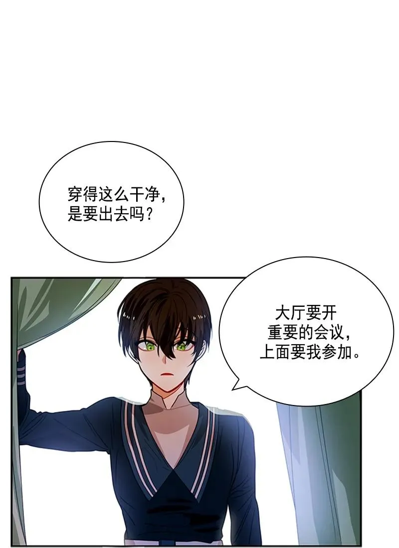 055 第五十五章 第18页