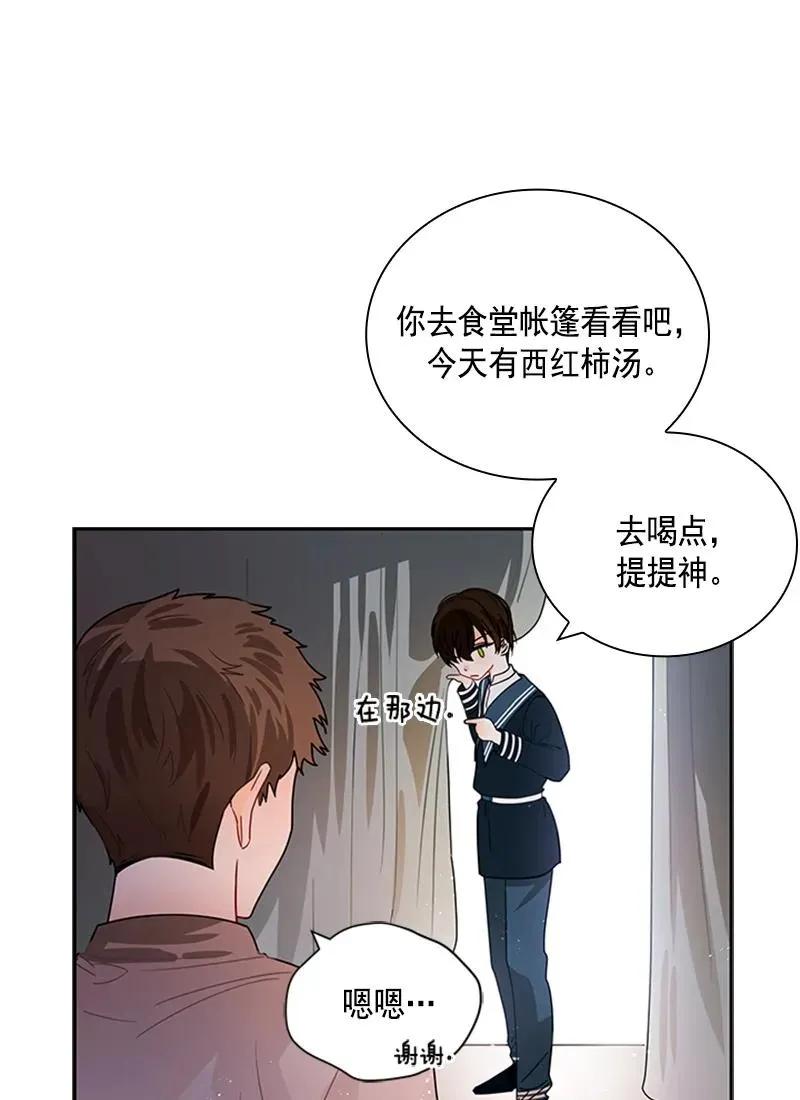 055 第五十五章 第20页
