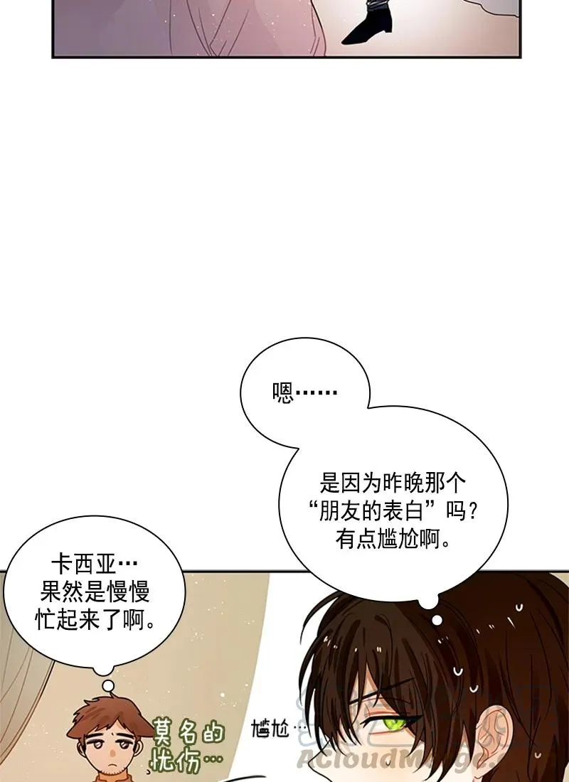 055 第五十五章 第21页