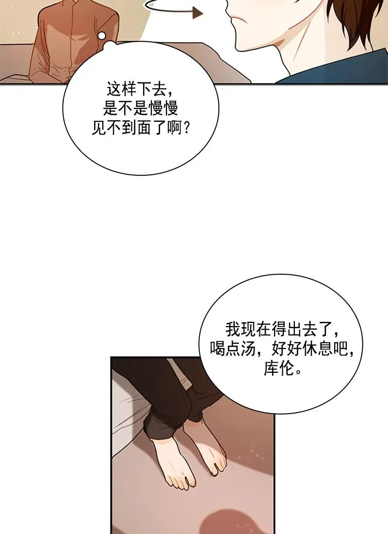055 第五十五章 第22页