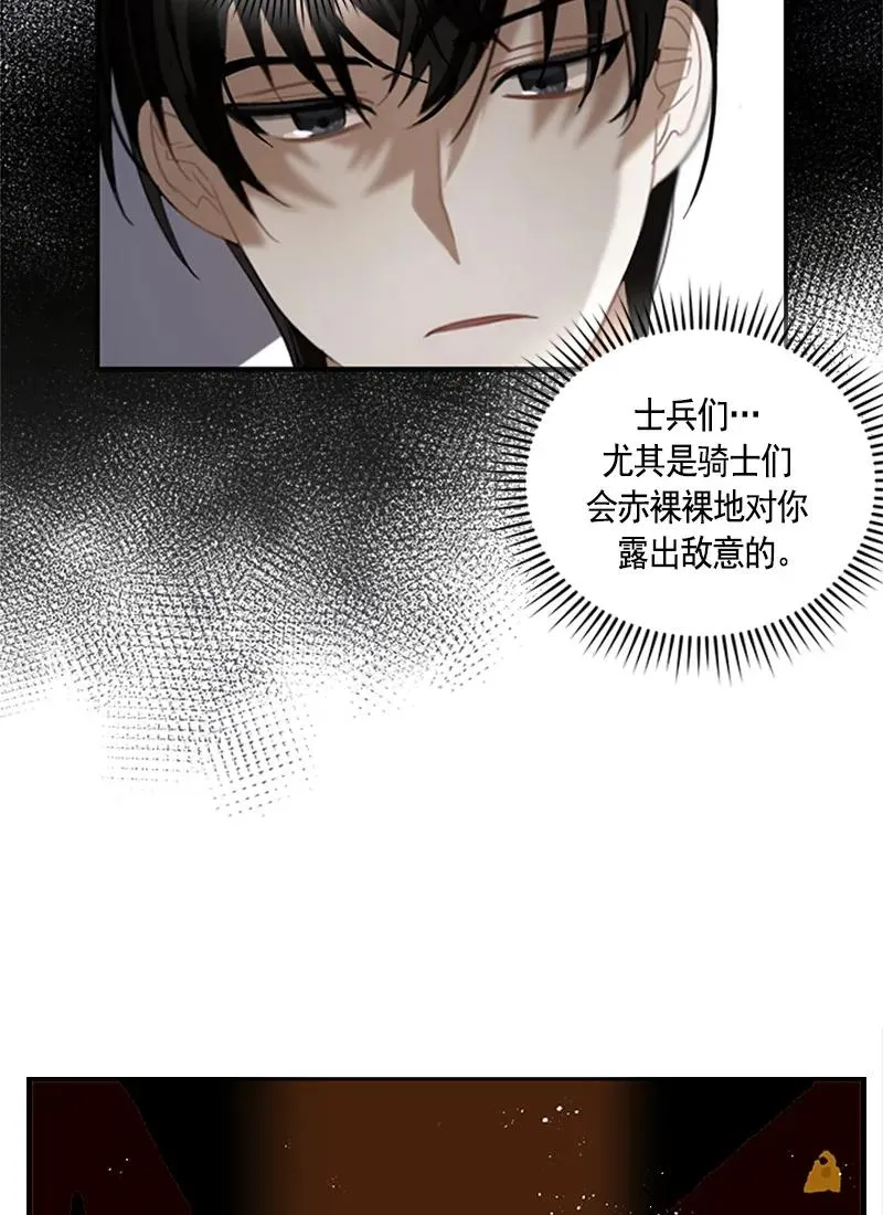 055 第五十五章 第27页