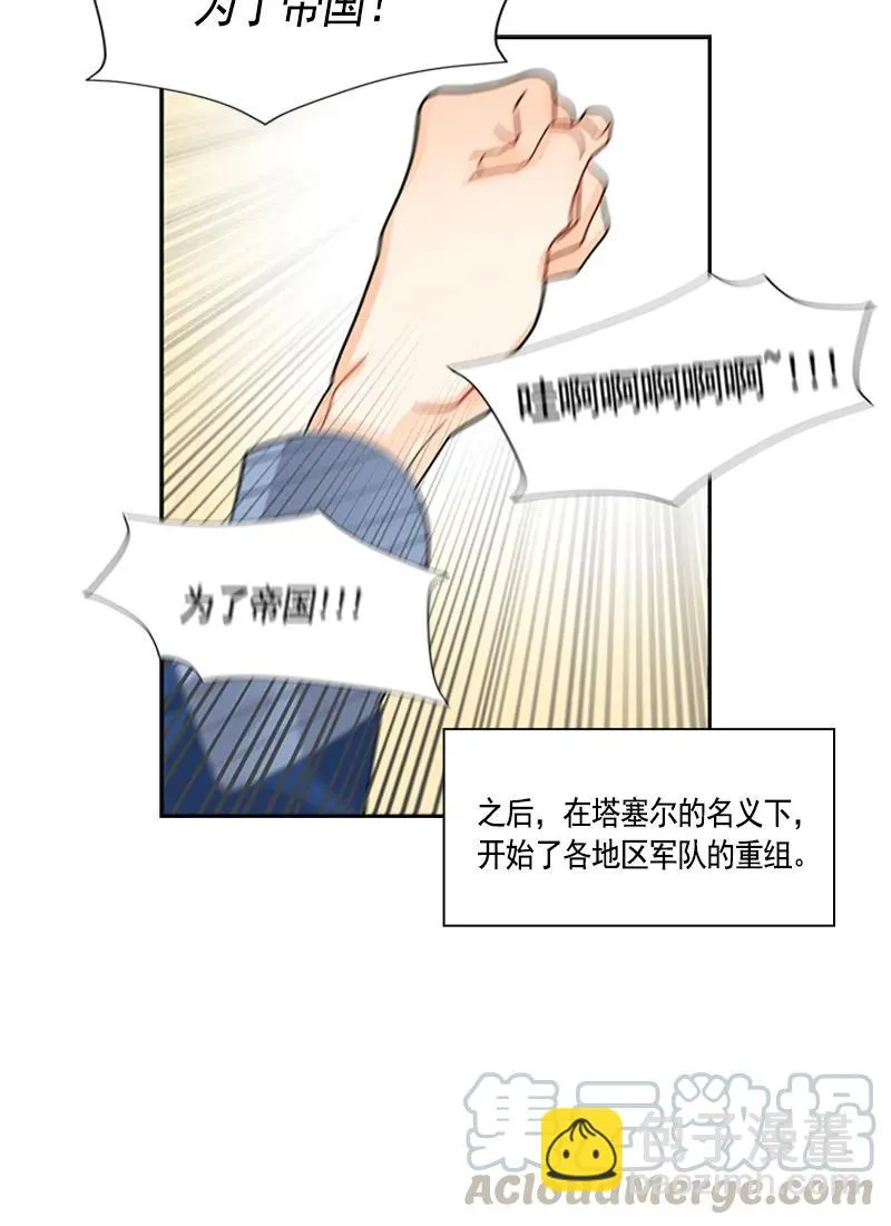 055 第五十五章 第37页