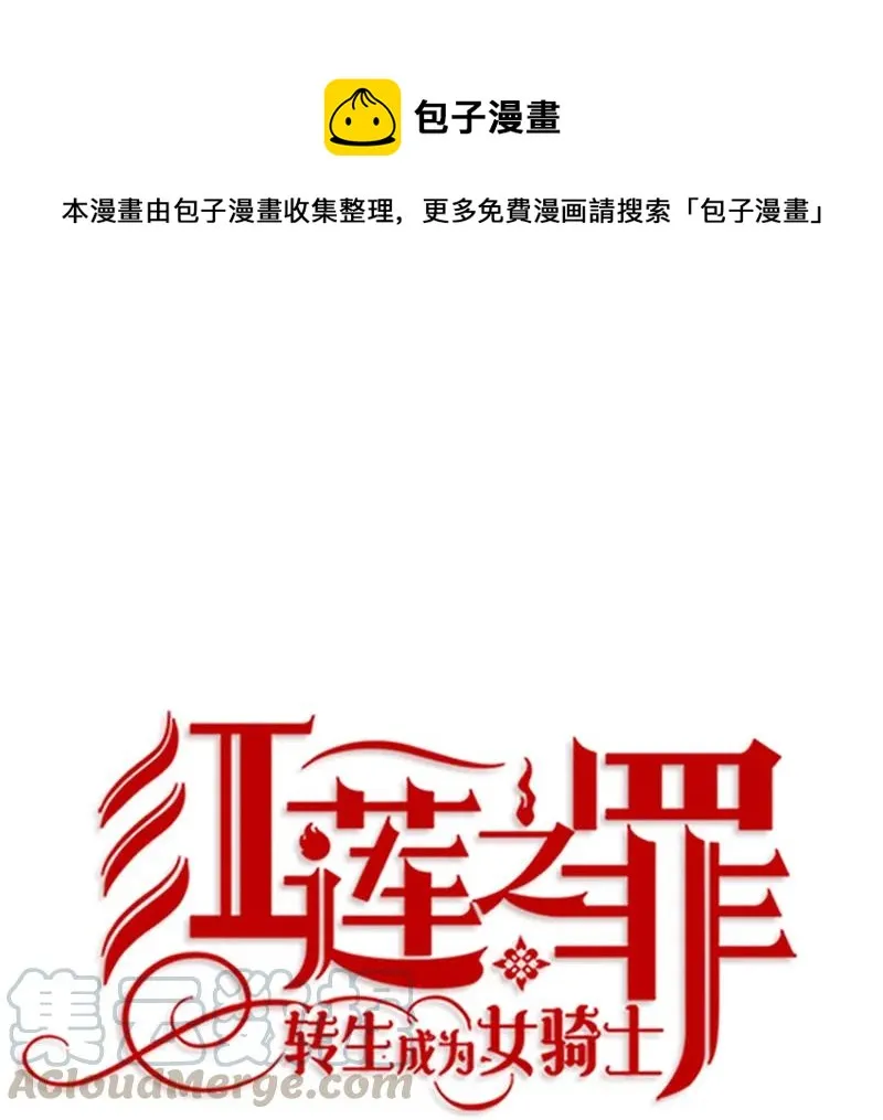 056 第五十六章 第1页