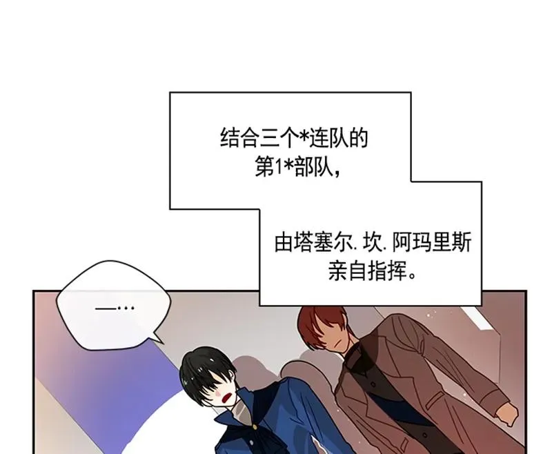 056 第五十六章 第3页