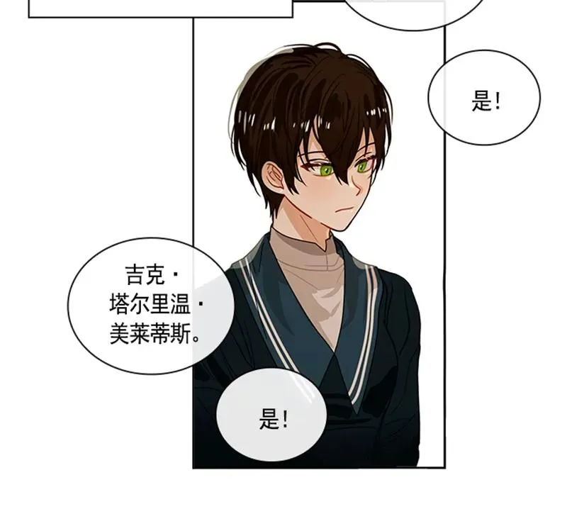 056 第五十六章 第6页