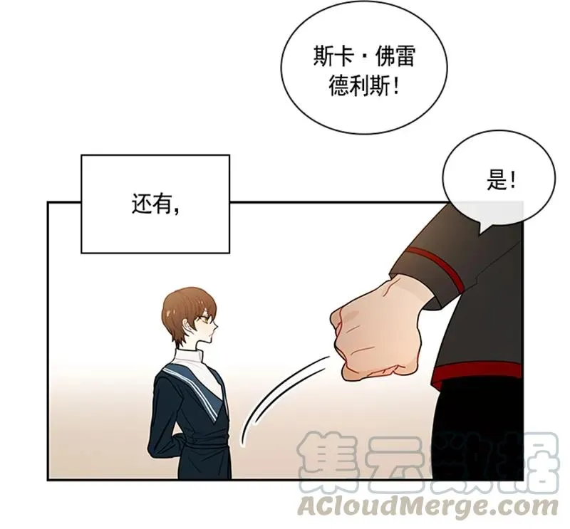 056 第五十六章 第8页