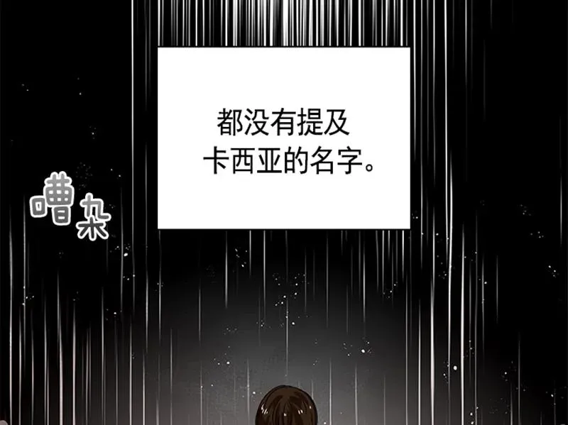 056 第五十六章 第11页