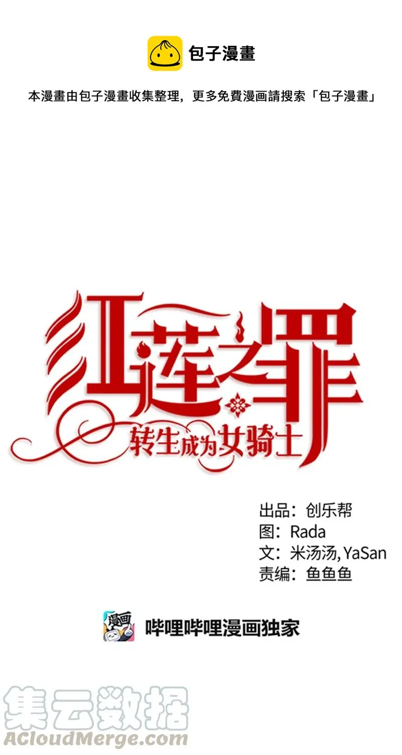 057 第五十七章 第1页