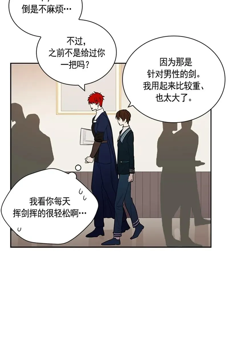 057 第五十七章 第3页