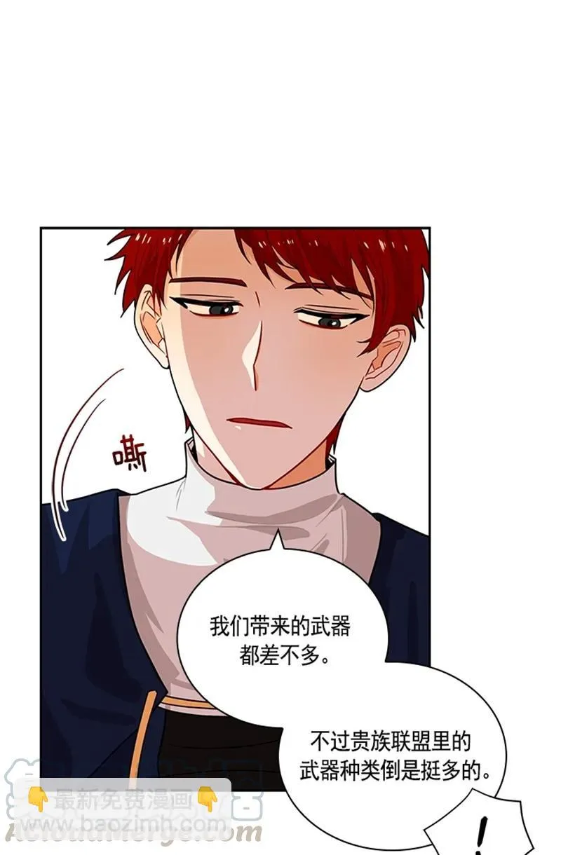 057 第五十七章 第5页