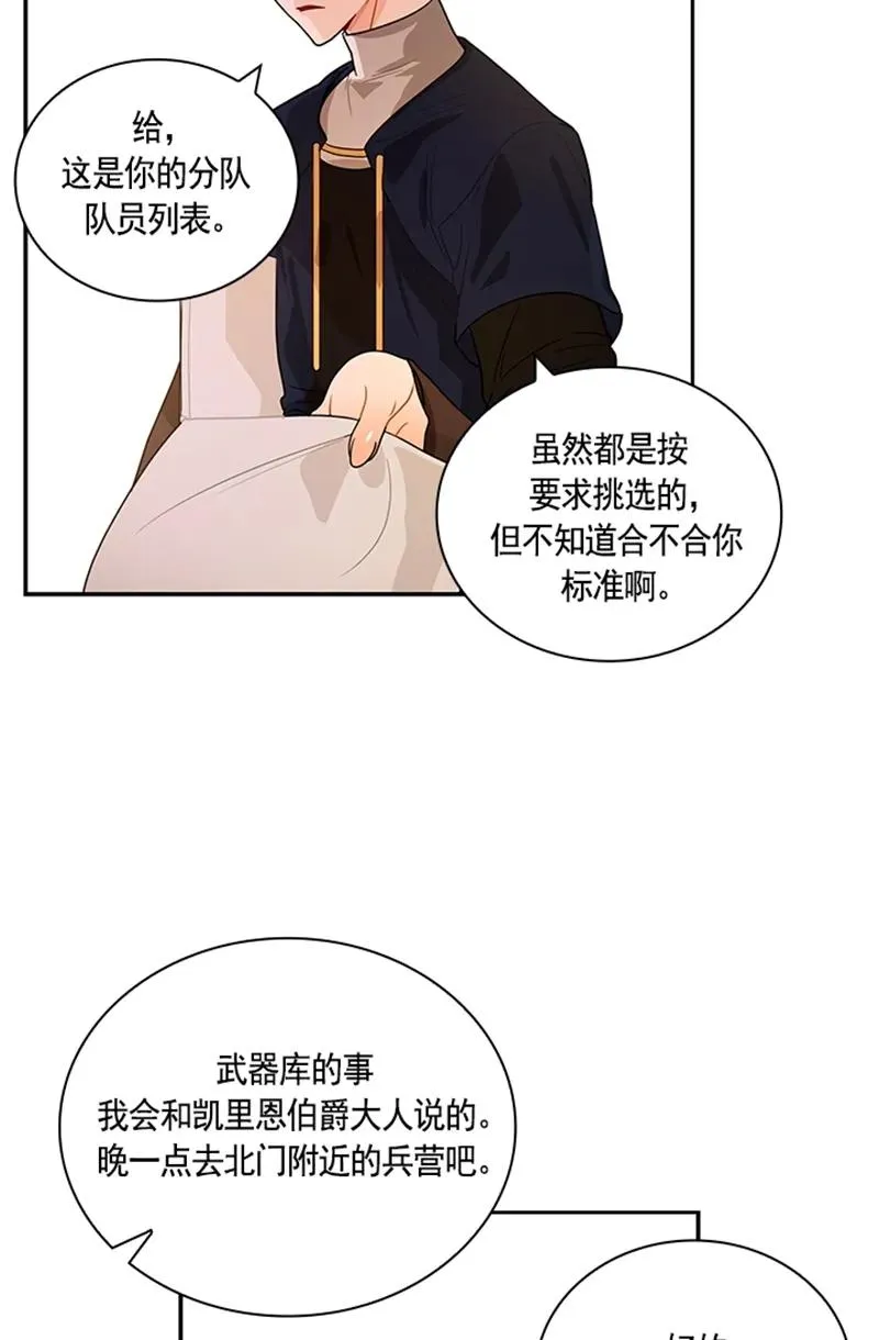 057 第五十七章 第10页