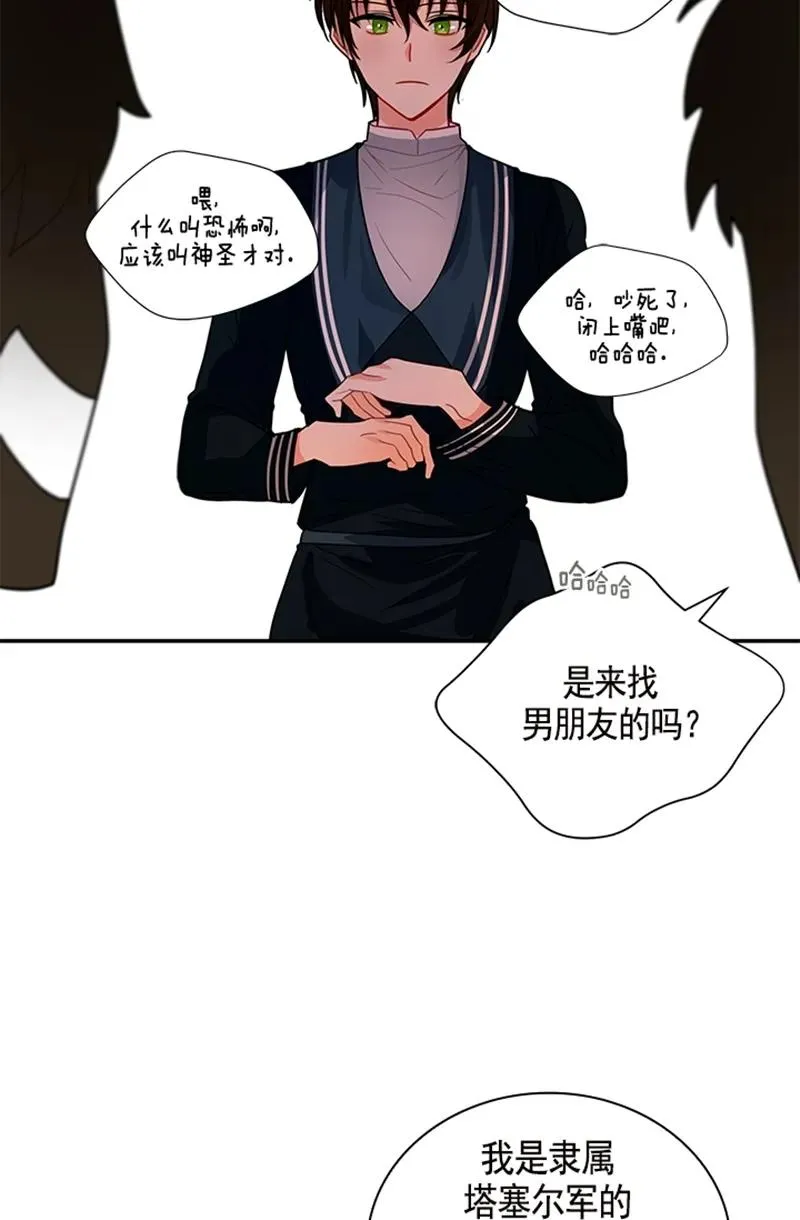 057 第五十七章 第23页