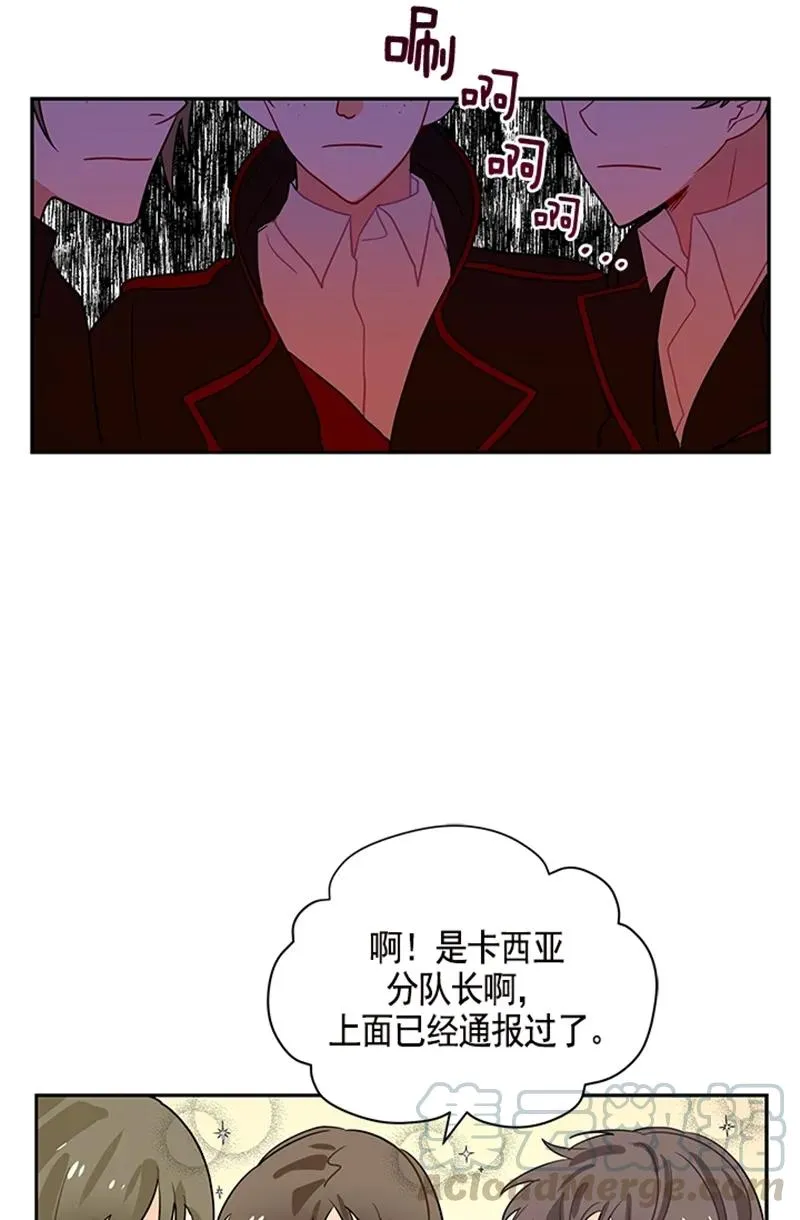 057 第五十七章 第25页