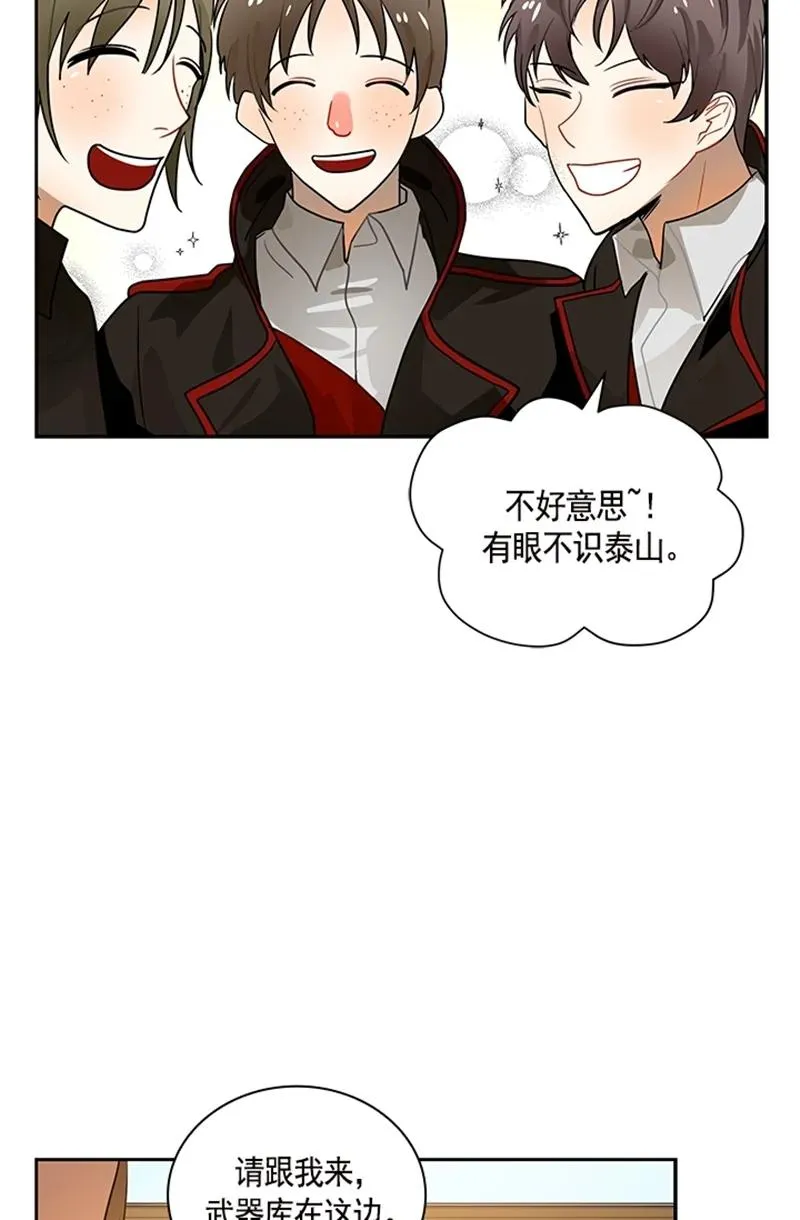 057 第五十七章 第26页