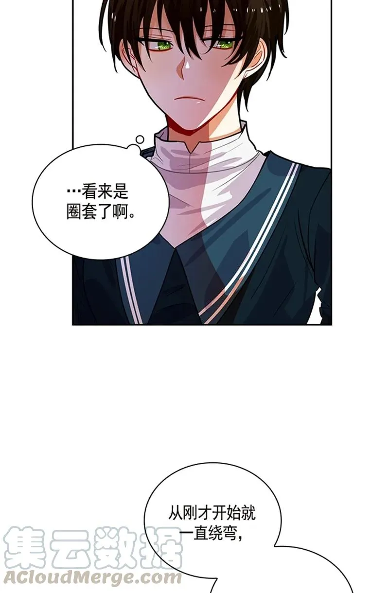 057 第五十七章 第29页