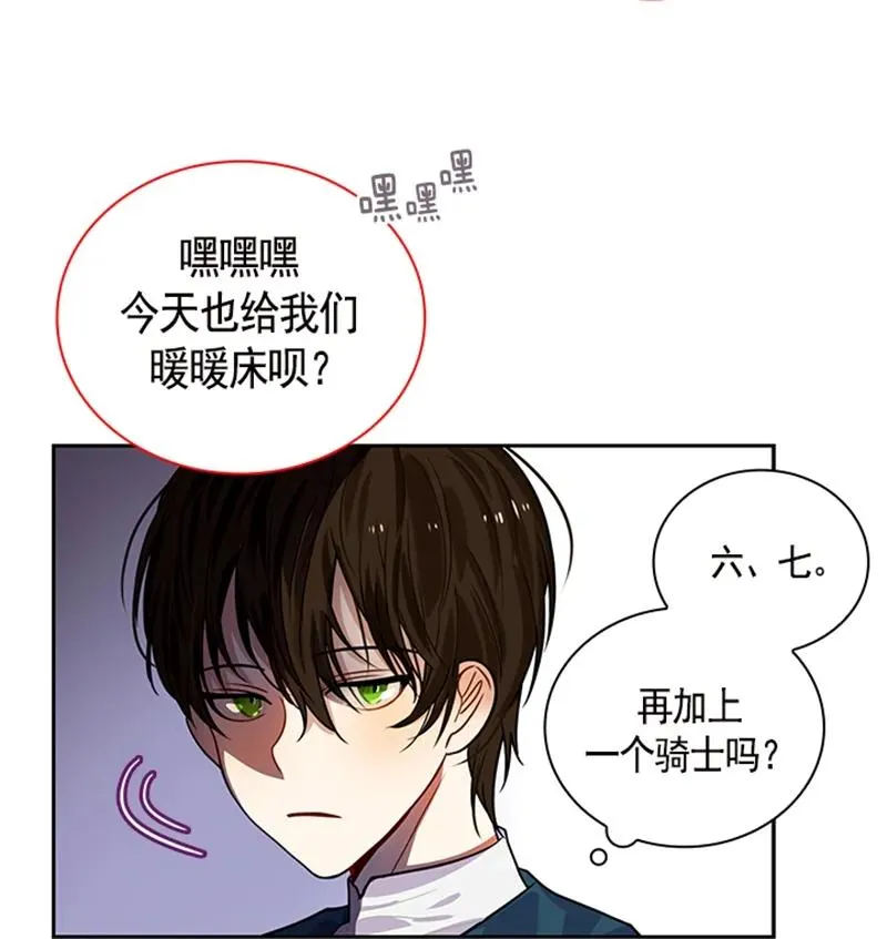 058 第五十八章 第12页